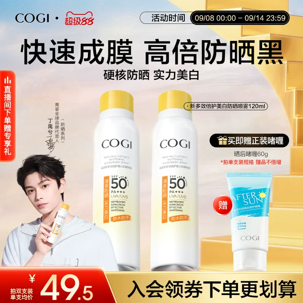 Товары от cogi高姿旗舰店