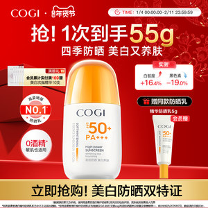 高姿防晒霜美白隔离养肤防晒乳清爽不油腻防水防汗官方旗舰店正品