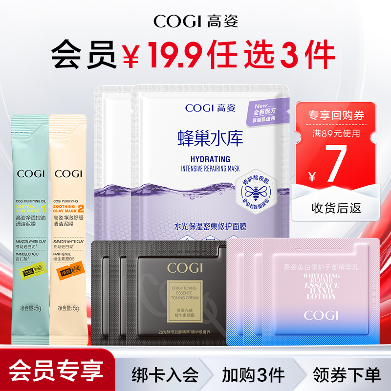 高姿防晒霜洁面水乳套装