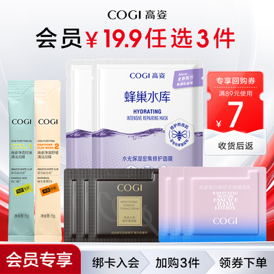 高姿防晒霜洁面水乳套装