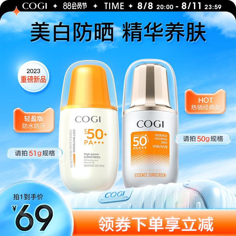 【罗云熙同款】高姿防晒霜女面部身体学生军训美白精华养肤防晒乳