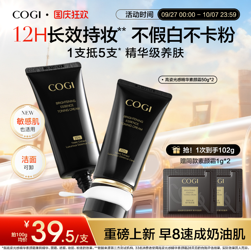 高姿光感精华素颜霜脸部隔离修饰肌肤防水防汗不脱妆舒缓保湿抗皱