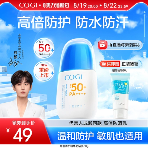 Эссенция, водостойкий солнцезащитный крем, SPF50, защита от солнца