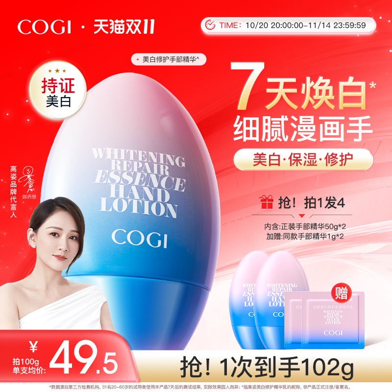 高姿手部精华乳护手霜美白修护细腻保湿锁水润手霜官方旗舰店正品