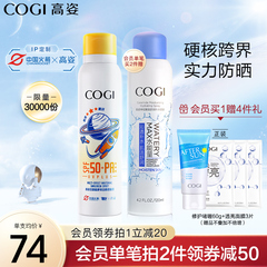 Tên lửa Trung Quốc duyên dáng cao, chống nắng chống nắng Whitening SPF50 + sinh viên chống nắng cơ thể nữ kem chống nắng dạng thỏi