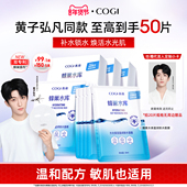 高姿蜂巢水库面膜玻尿酸补水保湿 黄子弘凡同款 贴片面膜护肤品