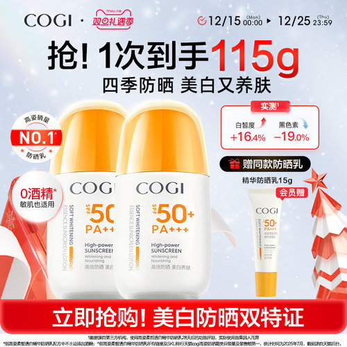 高姿防晒霜美白隔离防晒乳清爽不油腻防紫外线官方旗舰店正品