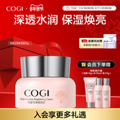 高姿匀净透亮霜保湿 霜女滋润肌肤焕亮锁水透润面霜官方旗舰正品