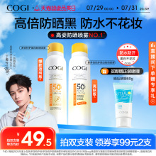 【丁禹兮同款】高姿小黄帽防晒喷雾军训防晒霜美白防水防汗全身