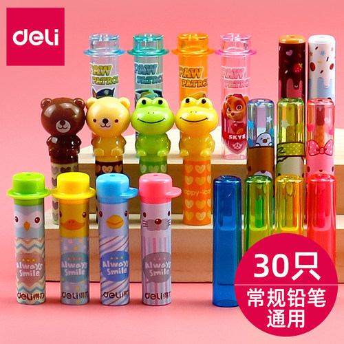 得力男生女生可拼接批发文具用品