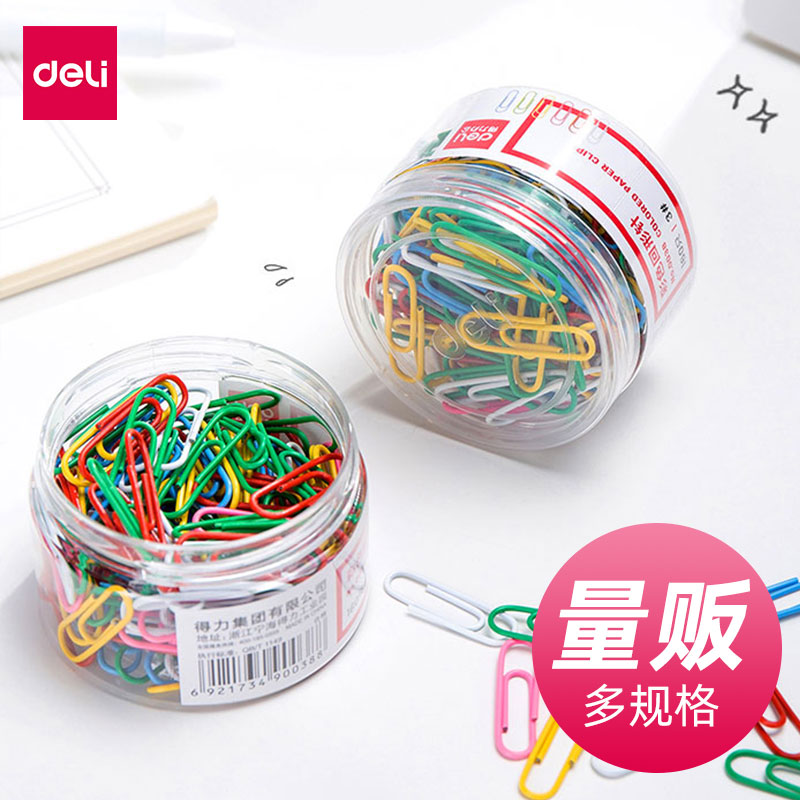 得力回形针别针彩色可爱曲别针加厚固定安全别针书签金属夹子桌面学生