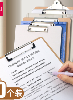 得力A4木板夹办公书写写字板 车间用餐厅菜单点餐用板夹夹子 合同资料随手记录垫板阅读架 办公文具用品批发