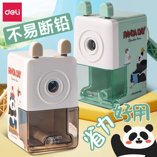 得力手摇儿童卡通文具学生削笔器