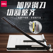 得力a4切纸刀a3裁纸刀 纸张切纸机相片照片裁剪器 手动切纸器小型的铡刀闸刀手工裁纸神器小切割刀
