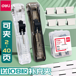 得力推夹器文件小夹子文具金属夹票据固定试卷神器无订书机钉装 订书本纸张办公用品透明夹书助推燕尾补充工具
