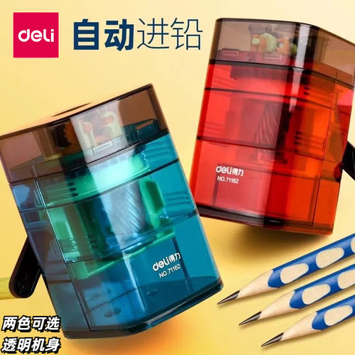 得力71162削笔器学生儿童