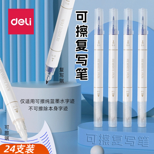 得力可擦复写笔可擦钢笔双头魔擦纯蓝消字笔消字笔魔笔s626小学生用一头可擦一头复写无痕可擦钢笔双头纯蓝