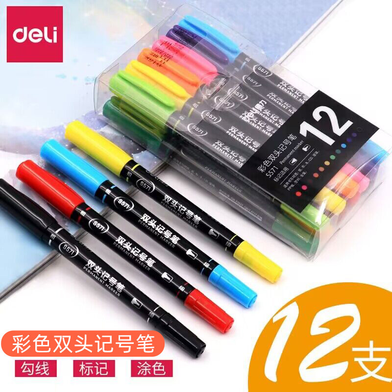 得力12色双头油性彩色记号笔S571彩色记号笔多色双头描边笔儿童绘画勾线笔马克笔美术绘画涂鸦彩色套装,文具电教/文化用品/商务用品,记号笔,淘宝优惠券,粉丝福利购,淘宝优惠卷