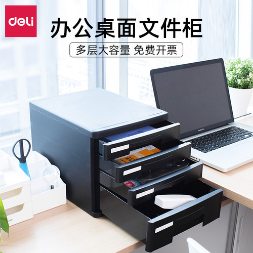 桌面文件柜带锁抽屉式电脑小型