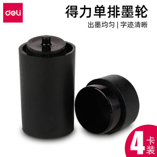 得力墨水打码机包邮打码机