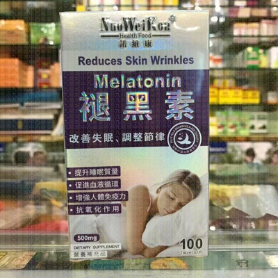 NuoWeiKon諾維康Melation褪黑素