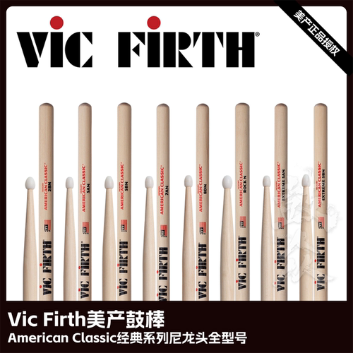 VICFIRTH美产鼓棒尼龙头5AN7AN