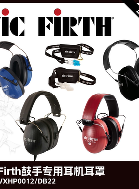 VicFirth鼓手监听耳机SIH2儿童耳罩蓝牙降噪DB22头戴式架子鼓专用