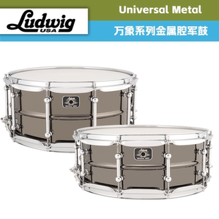Ludwig路德维格Universal军鼓万象系列金属腔小军鼓台产黄铜军鼓