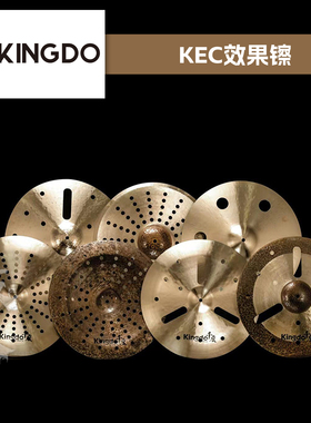 Kingdo千度镲片KEC效果镲洞洞镲中国镲反镲CHINA镲片架子鼓特效镲