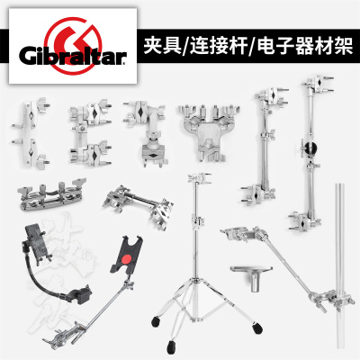 直布罗陀台产硬件架子鼓拓展支架