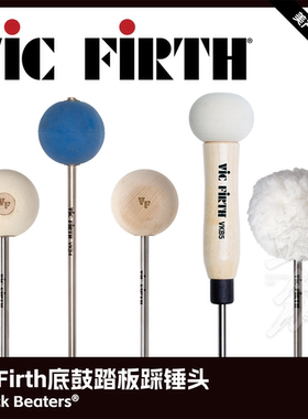 VicFirth踩锤头木质羊毛毡棉头底鼓踏板单踩双踩槌头VKB1 2 3 4 5