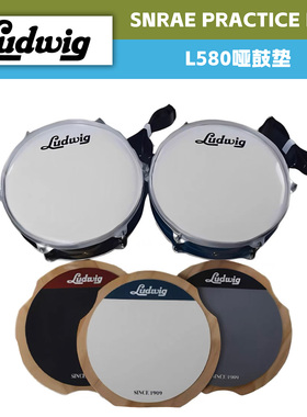 Ludwig路德维格L580哑鼓垫架子鼓12寸打击板爵士鼓静音练习鼓垫