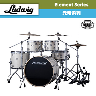 Ludwig路德维格Element元 素系列小尺寸套鼓架子鼓爵士鼓演奏演出
