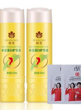 蜂花护发素小麦蛋白450ml*2瓶+洗发水5ml*2袋干枯受损毛躁保湿