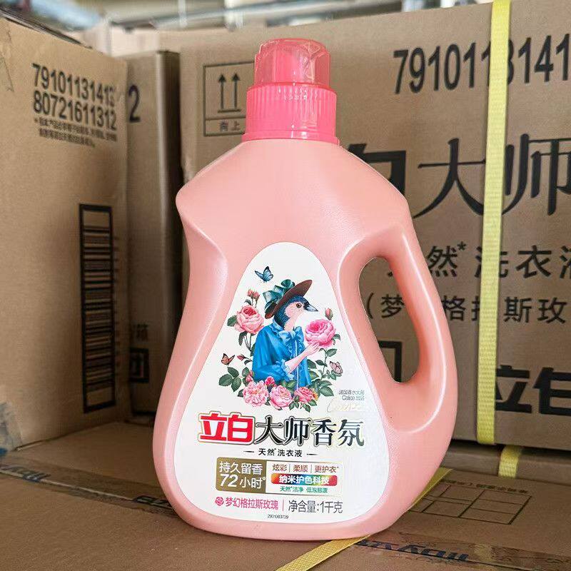 立白洗衣液1kg大师香氛玫瑰花香柔顺护衣机洗手洗持久留香