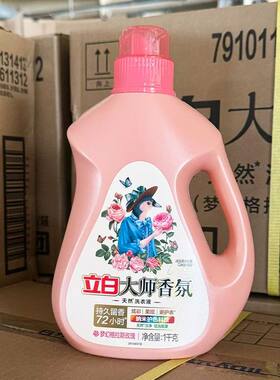 立白洗衣液1kg*3瓶大师香氛