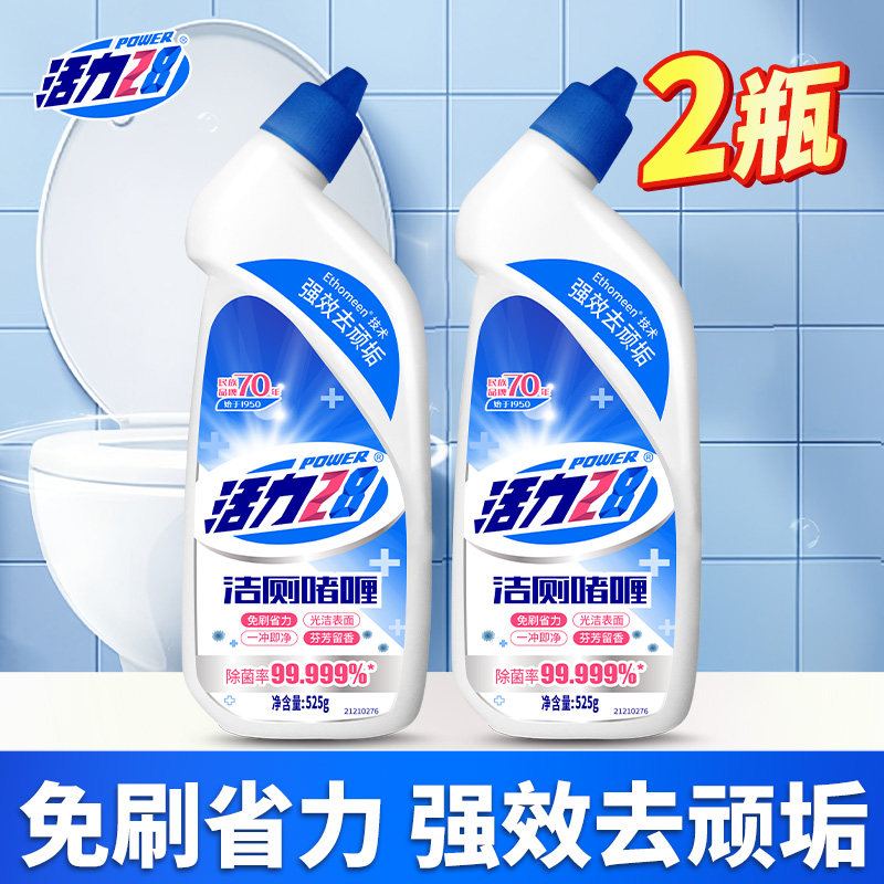 【芭芭农场】活力28洁厕啫喱525g*2瓶卫生间洗厕所马桶清洁剂灵,洗护清洁剂/卫生巾/纸/香薰,多用途清洁剂,淘宝优惠券,粉丝福利购,淘宝优惠卷