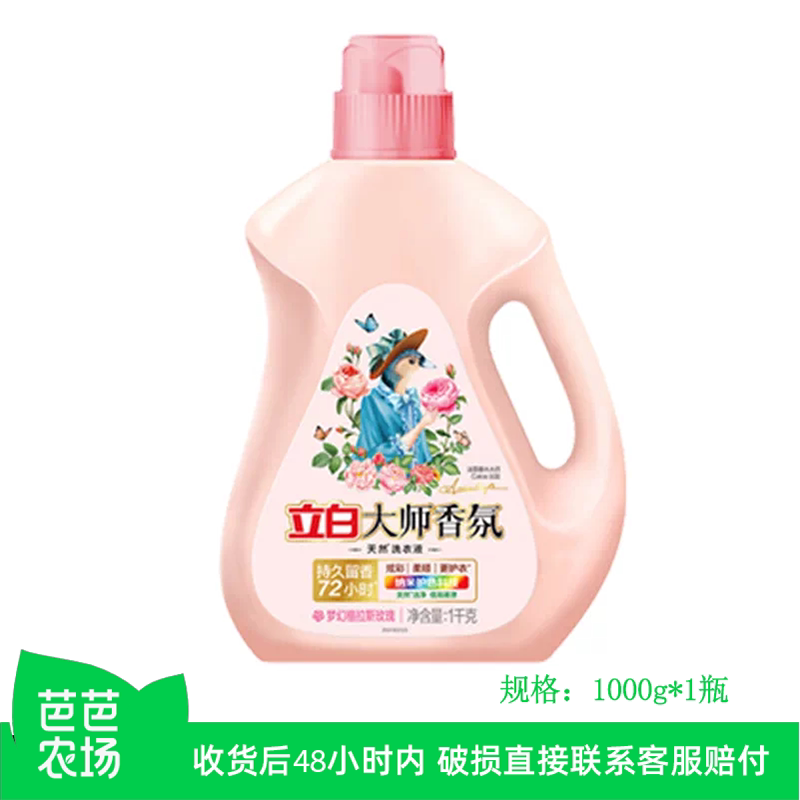 【芭芭农场兑换】立白大师香氛洗衣液1000g瓶持久留香正品