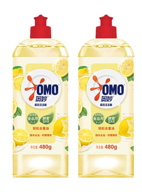 奥妙洗洁精2瓶柠檬香味装去油污