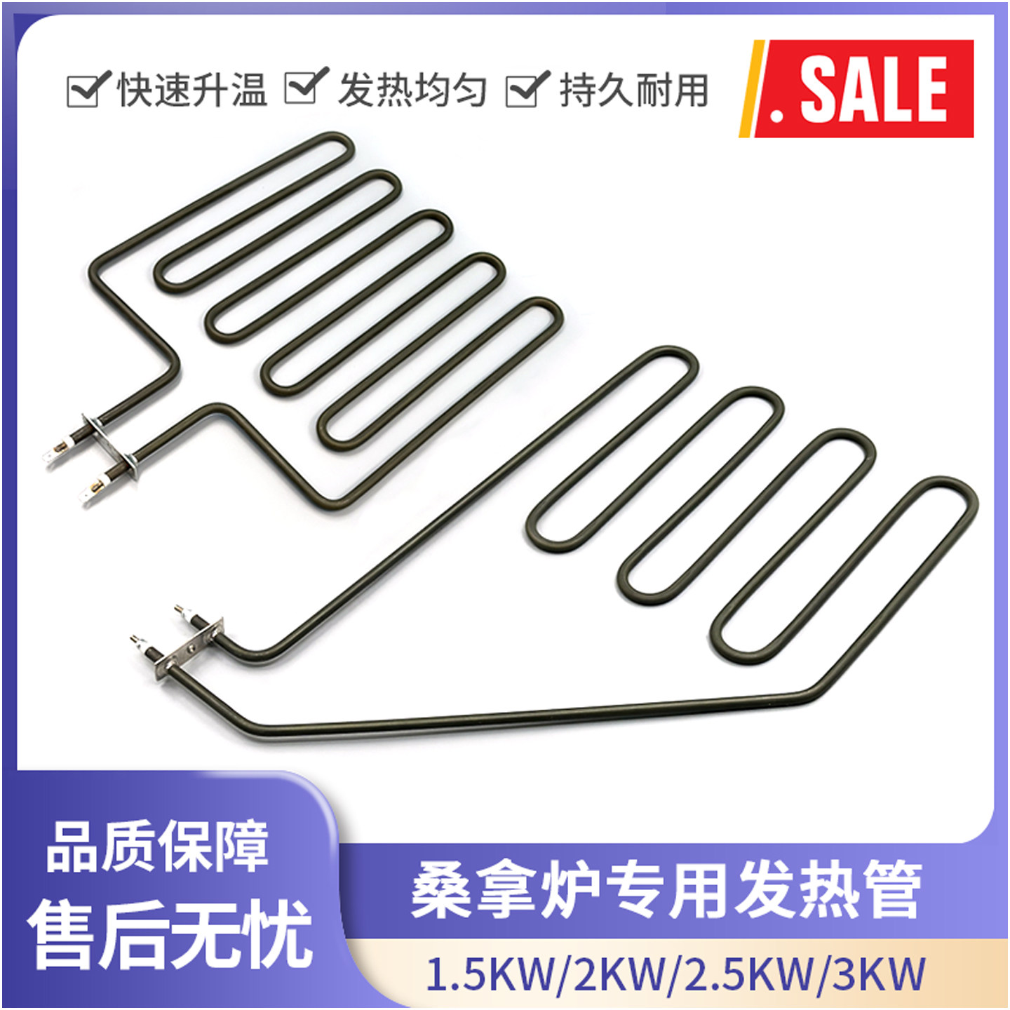 干蒸房桑拿炉发热管斜式加热管浴室桑拿房不锈钢电热管接线排配件