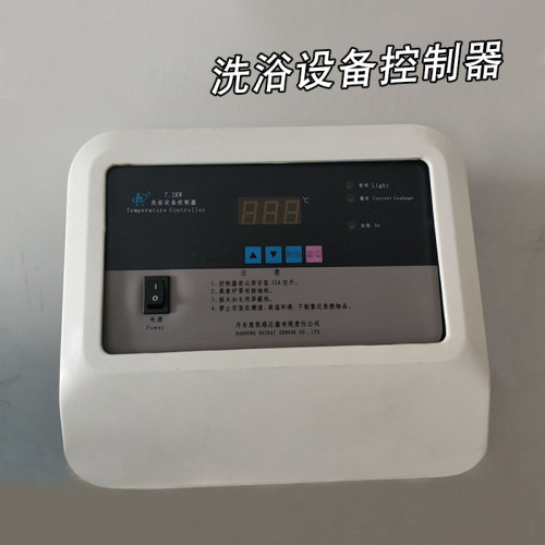 惠凯洗浴设备控制器桑拿房桑拿炉控制器温控器调温面板开关设备