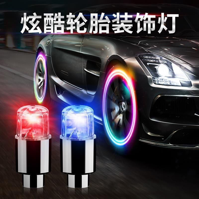 电动车夜光灯自行车汽车闪光灯电动车气门嘴爆闪轮毂彩灯