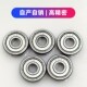 605 6000 609 6002Z 607 轴承钢 6001 606 608 604 轴承603