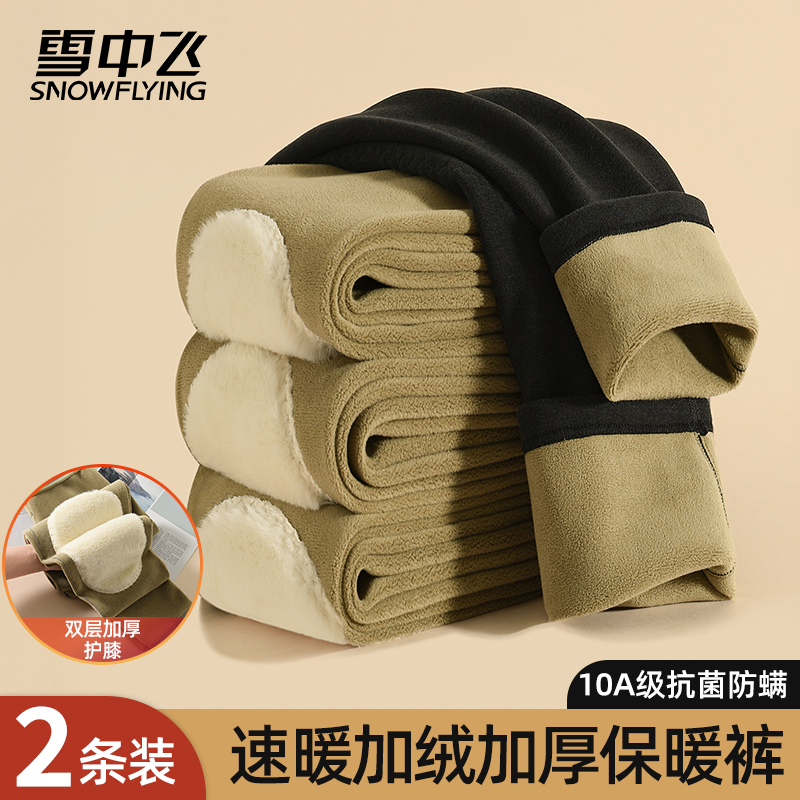 雪中飞加绒加厚护膝冬季保暖裤男