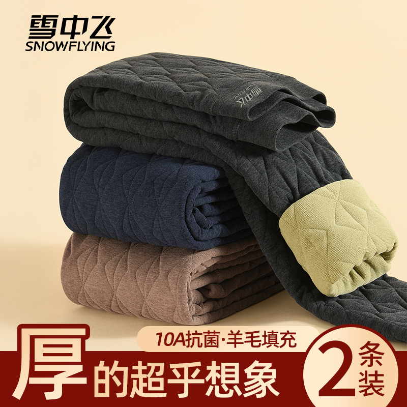 雪中飞冬季男士羊毛加厚保暖裤