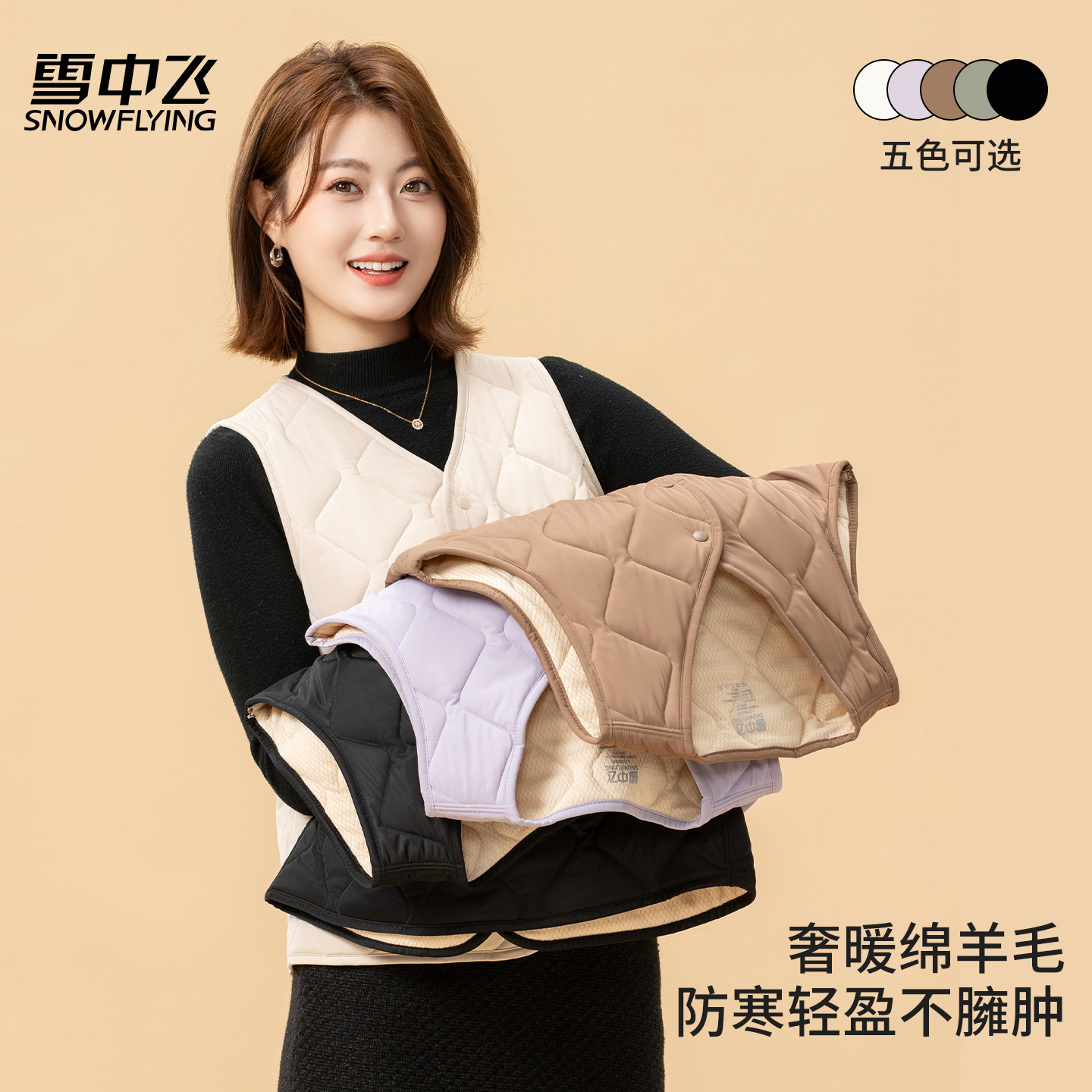 雪中飞冬季羊毛背心女士马甲中老年人妈妈加绒厚加厚坎肩线衣马夹