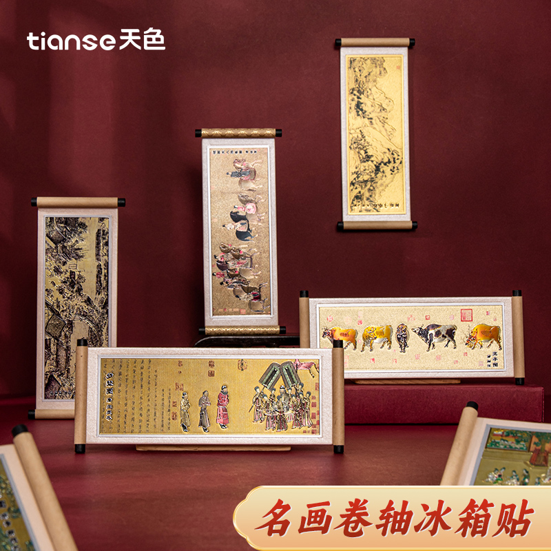 夜宴图卷轴冰箱贴天色文创礼品