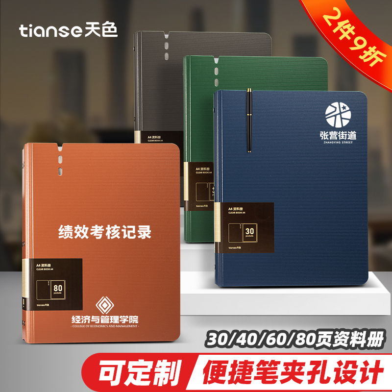 天色复古色文件夹A4资料册透明插页30/40/80收纳册学生试卷