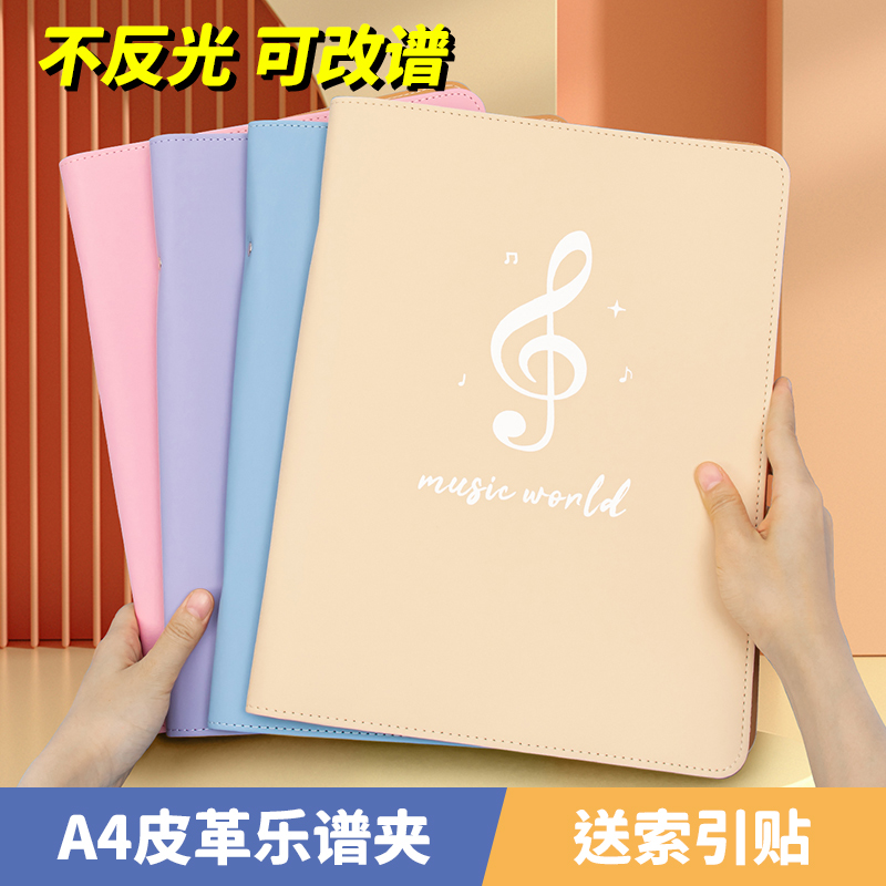 乐谱收纳册夹子文件夹黑色不反光可修改透明插页架子鼓钢琴谱子夹册活