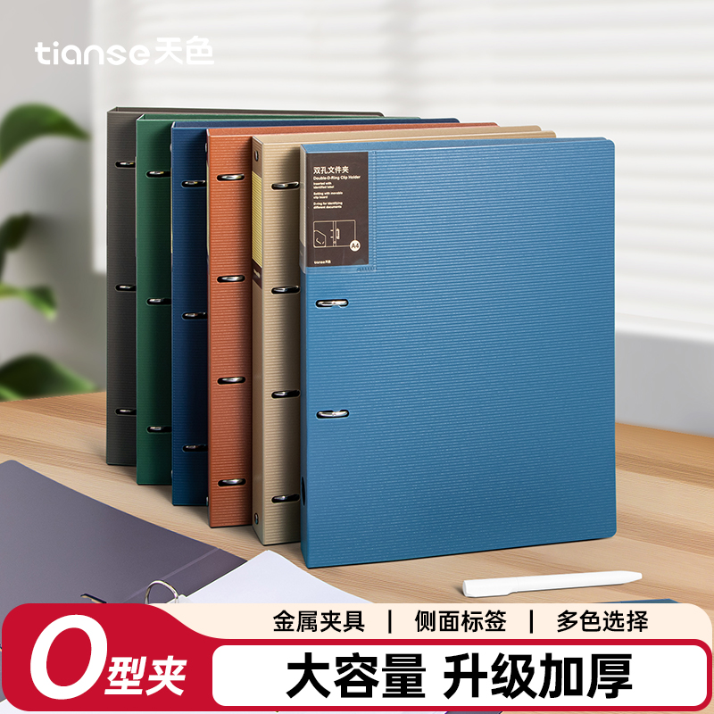 天色两孔三孔四孔活页本定制